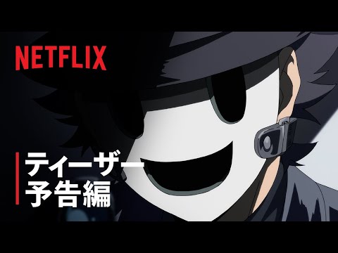 『天空侵犯』ティザーPV