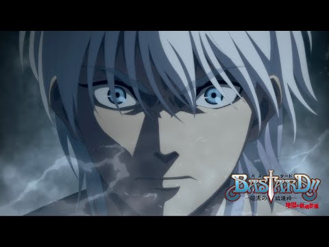 アニメ2期『BASTARD!! －暗黒の破壊神－地獄の鎮魂歌編』ティザーPV 第2弾