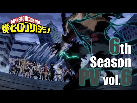 『僕のヒーローアカデミア』6期PV第6弾／黒いヒーロー編クライマックス／#デク戻って来い／My Heroacademia 6th season PV Vol.6