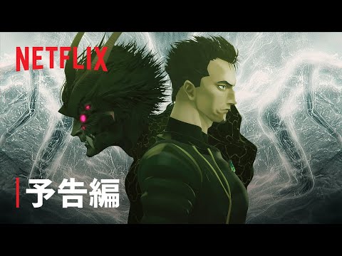 『エクセプション』予告編 - Netflix