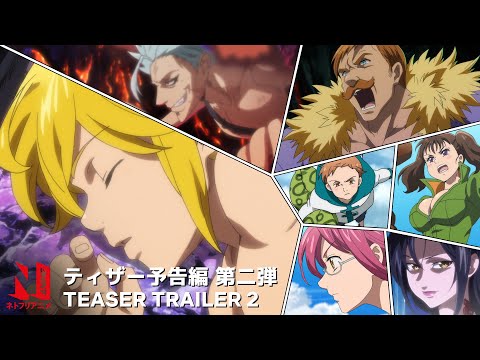 The Seven Deadly Sins: Dragon&#039;s Judgement | Teaser Trailer 2 | Netflix