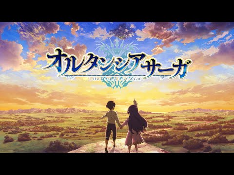 TVアニメ「オルタンシア・サーガ」第1弾PV | 2021.1.6 ON AIR