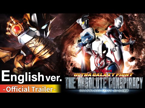 Ultra Galaxy Fight: The Absolute Conspiracy - Official Teaser Trailer | Coming on ULTRAMAN YouTube