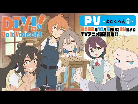 Original Anime Do It Yourself Reveals New Visual, Details For Purin