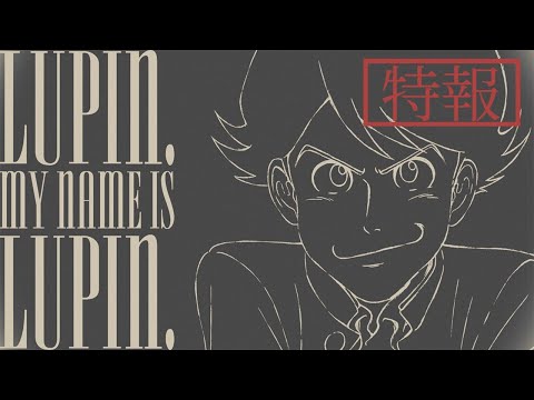 新作アニメ『LUPIN ZERO』特報映像　2022年12月配信決定！│Lupinthe3rd NEW TRAILER