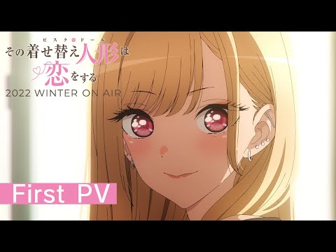 TVアニメ「その着せ替え人形は恋をする」第1弾PV