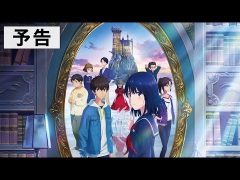 映画『かがみの孤城』予告編