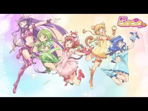 TVアニメ『東京ミュウミュウ にゅ〜♡』ティザーPV