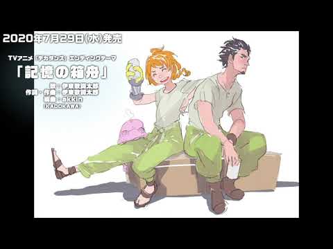 TVアニメ「デカダンス」EDテーマ 伊東歌詞太郎 「記憶の箱舟」使用 pomodorosa イラストメイキング映像