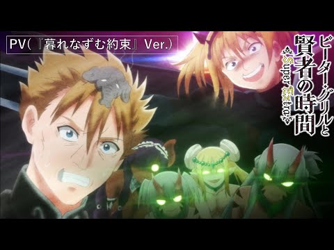 Peter Grill to Kenja no Jikan / Opening Ending Tsurenaite Yūtsu  Yoridokoro - playlist by FushigiX
