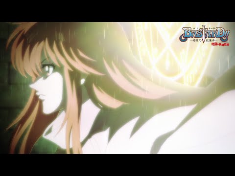 アニメ2期『BASTARD!! －暗黒の破壊神－地獄の鎮魂歌編』ティザーPV 第1弾