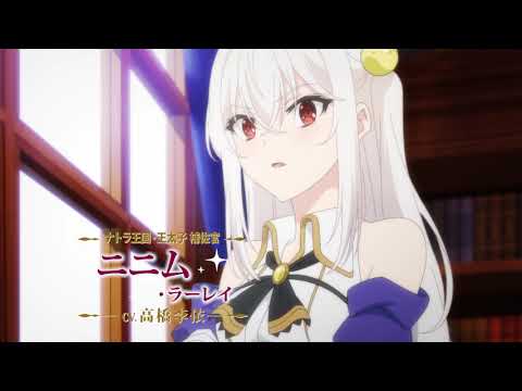 TVアニメ「天才王子の赤字国家再生術」PV