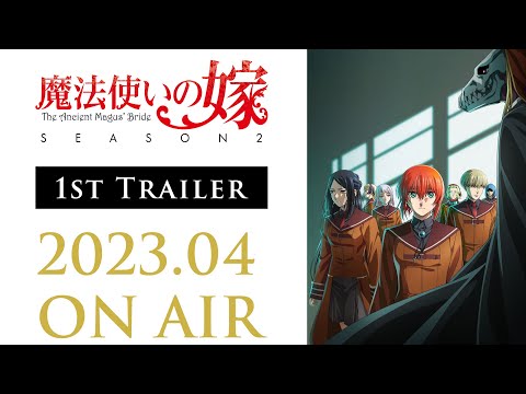 TVアニメ「魔法使いの嫁 SEASON2」1st Trailer