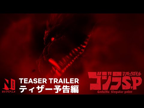 Godzilla Singular Point | Teaser Trailer | Netflix