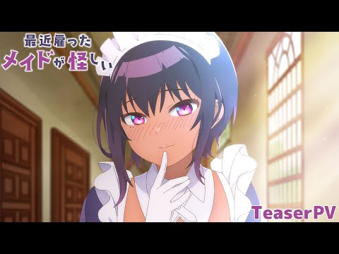 TVアニメ「最近雇ったメイドが怪しい」ティザーPV｜2022年7月放送