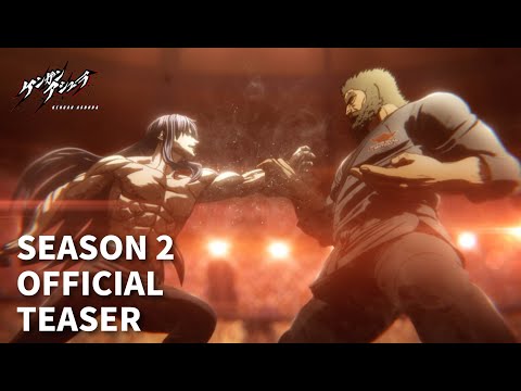 アニメ『ケンガンアシュラ』 Season2 ティザーPV