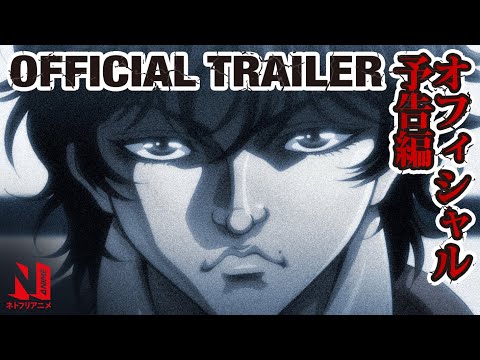 Baki Hanma | Official Trailer | Netflix Anime