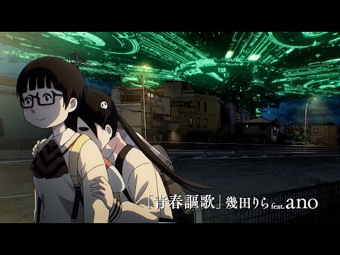幾田りら＆あの、スペシャルコラボソングが映画『デデデデ』主題歌に！　映画『デッドデッドデーモンズデデデデデストラクション』本予告