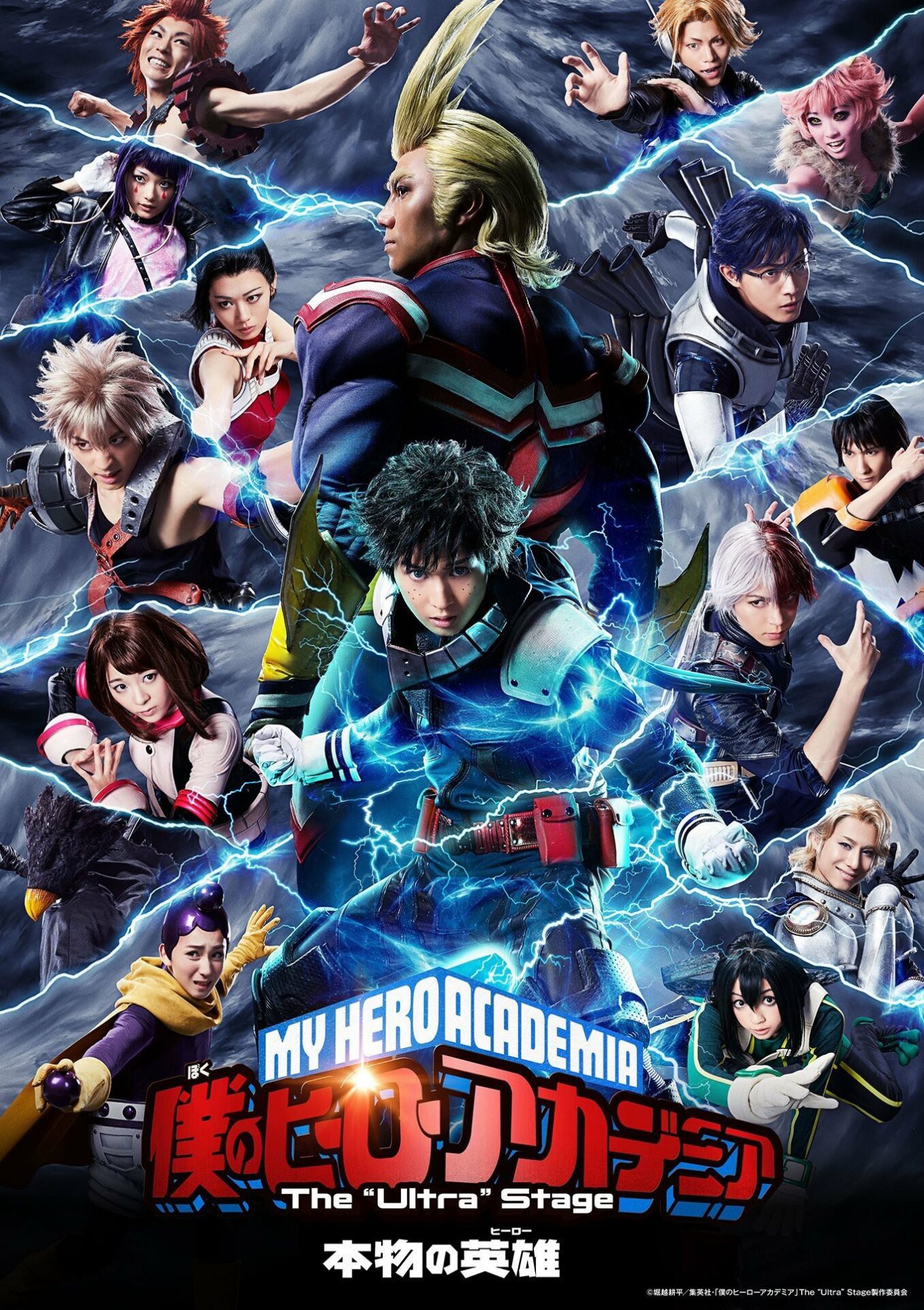 My Hero Academia's The Ultra Stage Play Delayed Again