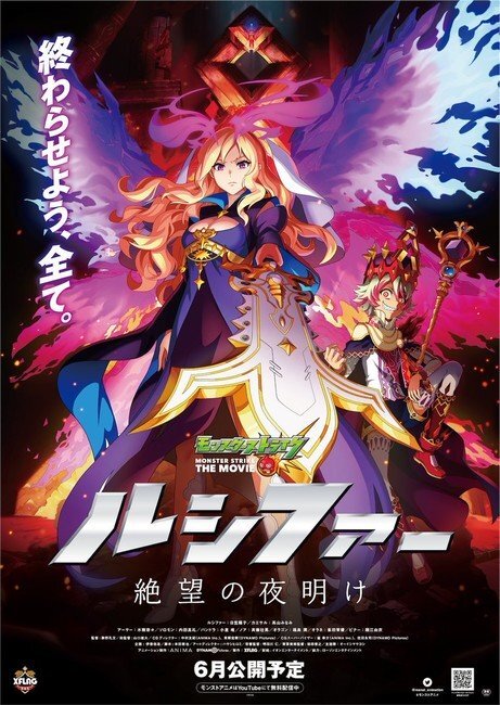 How to Watch Monster Strike? The Complete Watch Order