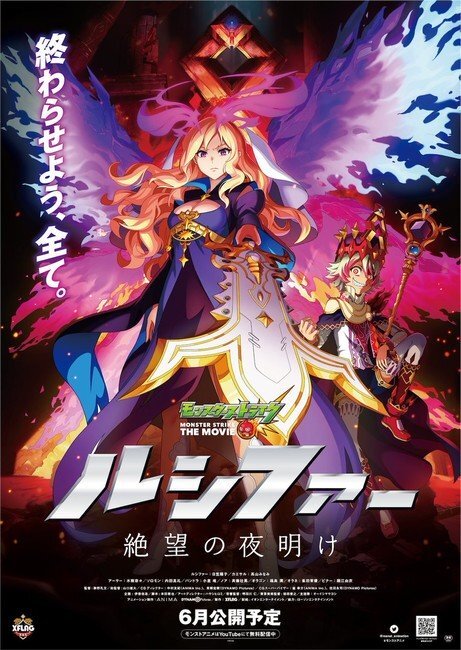 How to Watch Monster Strike?