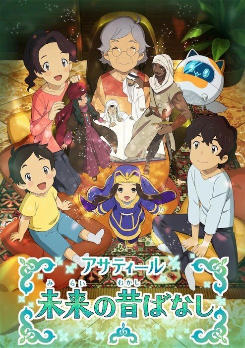 Toei Animation Collaborates with A Saudi Production House to Launch  Original Folktale Anime In Japan | Epic Dope