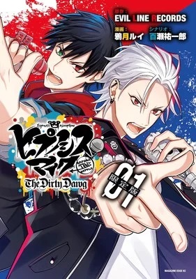 Hypnosis Mic: Before the Battle - the Dirty Dawg Manga Ending Soon