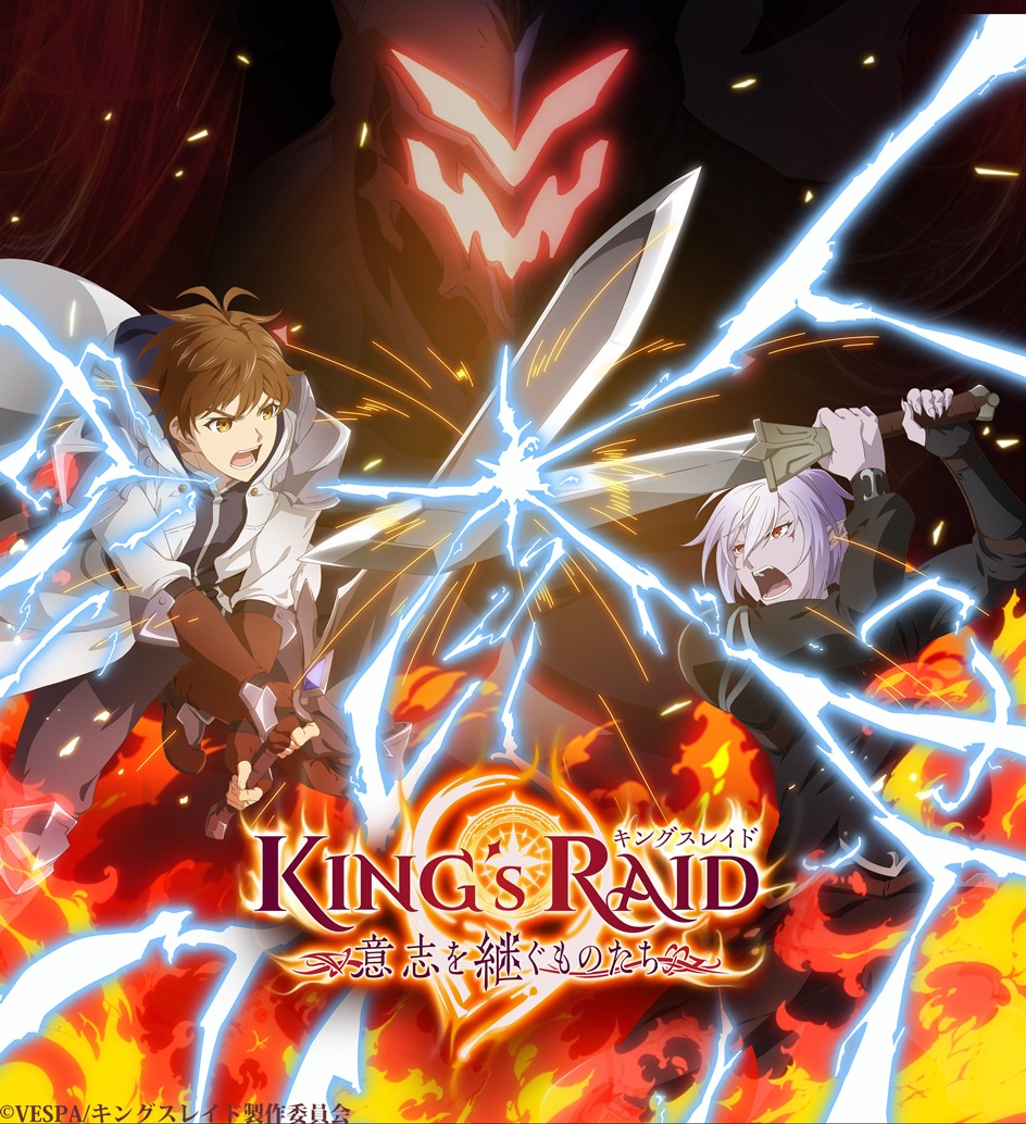 Imagens de trailer da data de lançamento do anime king's raid