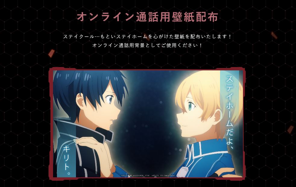 Sword Art Online Season 4 Release Date New Wallpaper