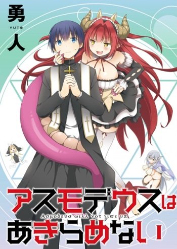 Asmodeus wa Akiramenai Manga will reach its climax soon.