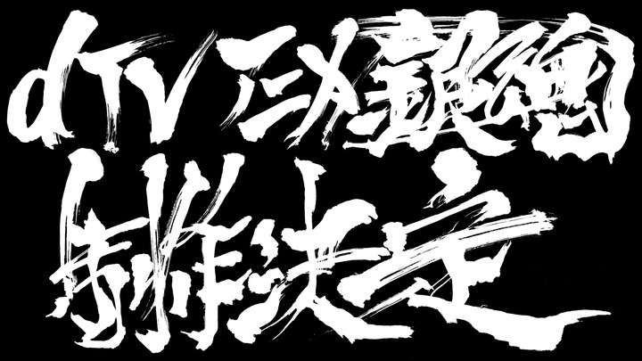 Gintama: Edición especial de anime --- Visual