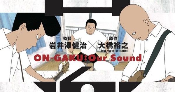 GKIDS anuncia On-Gaku: Our Sound US lançamento