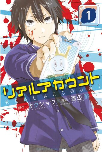 Real Account's Shizuma Watanabe Launching New Manga