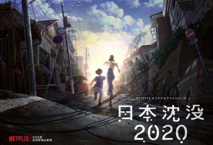 Japan Sinks: 2020 ganha um filme de edição teatral em novembro