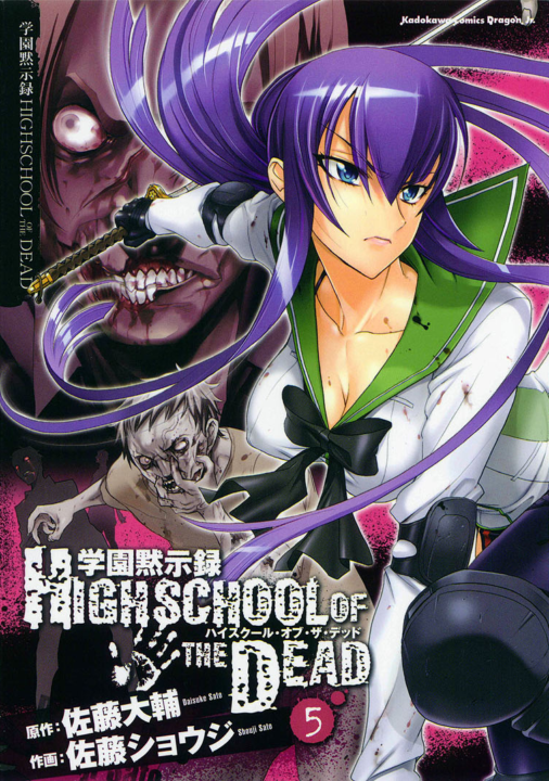 High School of the Dead Season 2 Release Info, Visuals,