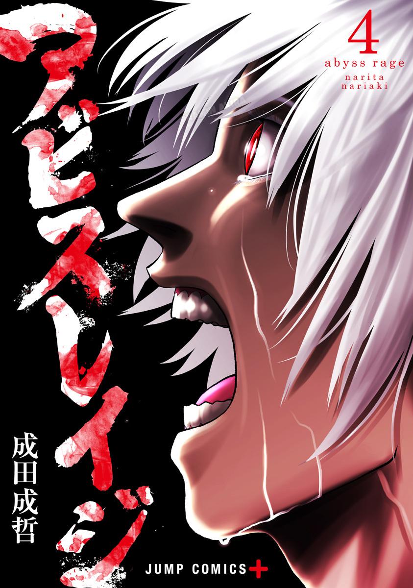 Abyss Rage Manga könnte bald seinen Höhepunkt erreichen