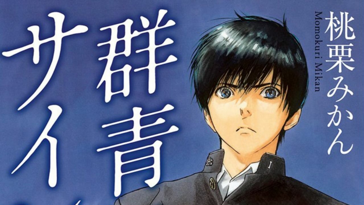 Gunjou Ni Siren Manga: Last Chapter Releases On 3rd August cover