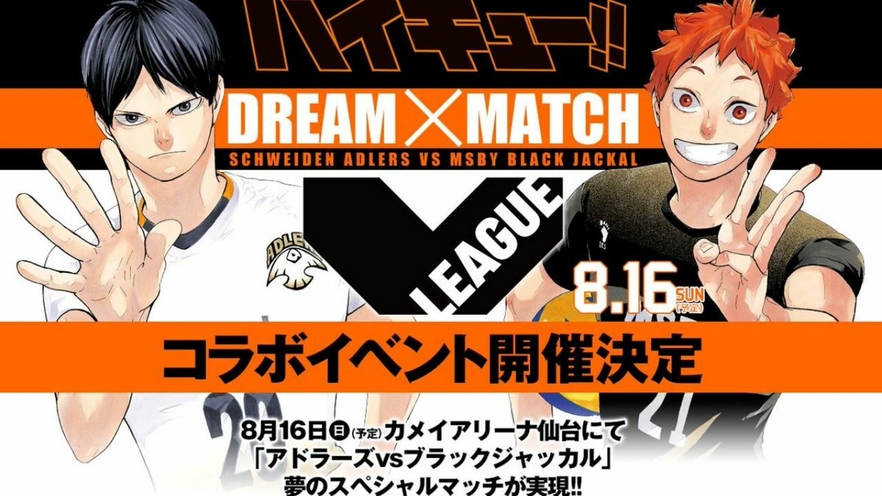 Haikyu!! × V. League Live Match in August, Reel To Real! cover
