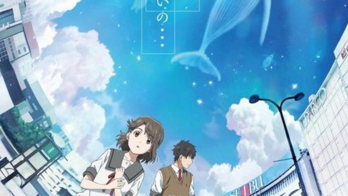 君は彼方が27月XNUMX日をリリース日として発表