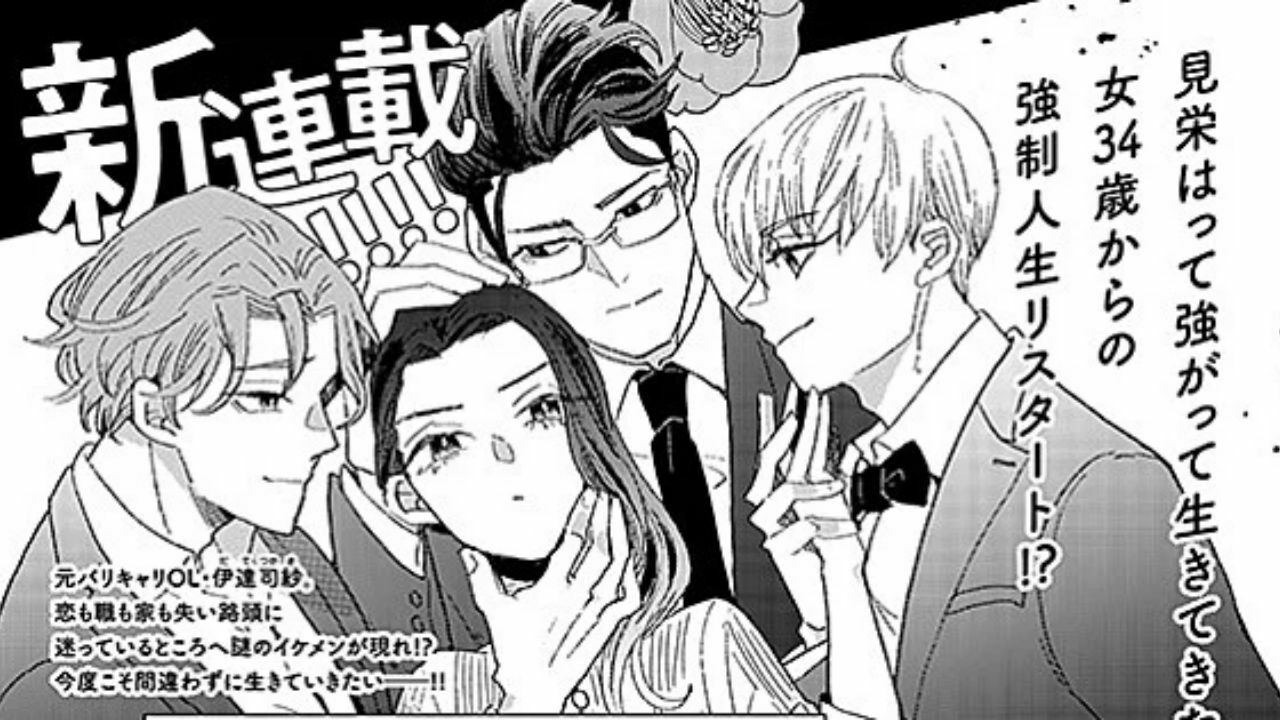 Nodoka Shinomaru to Launch New Manga Series in July cover