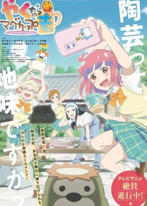 Yakunara Mug Cup Mo Anime Announced