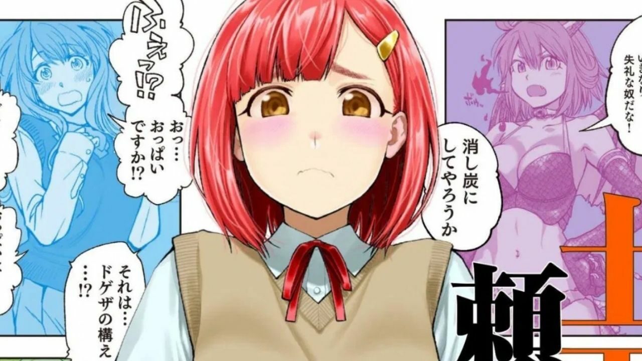 Dogeza de Tanondemita Announces TV Anime Adaptation cover