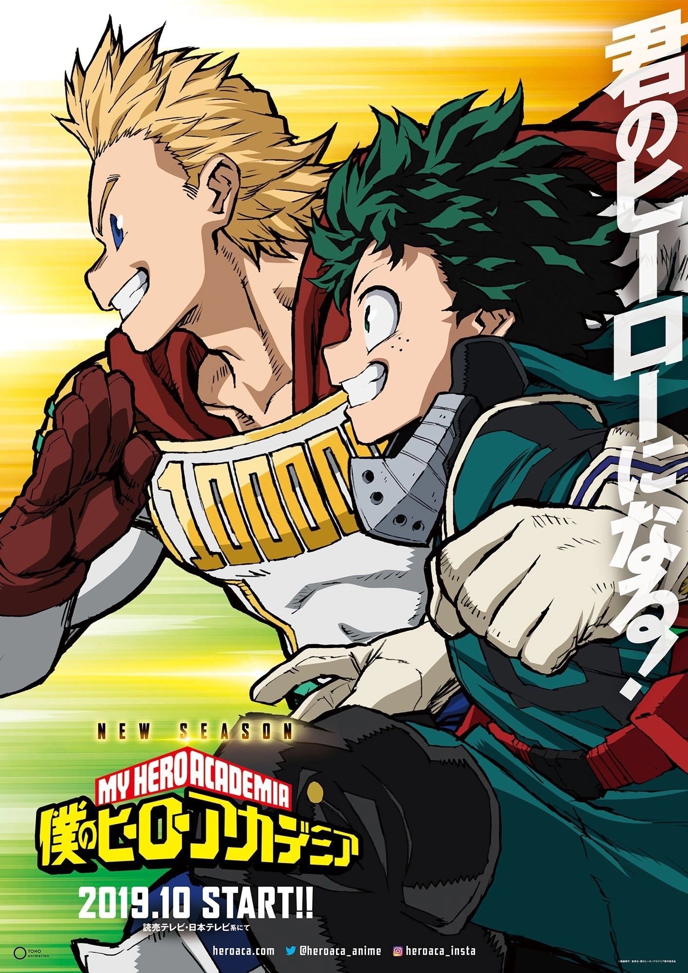 My Hero Academia para obter uma animação oficial funciona