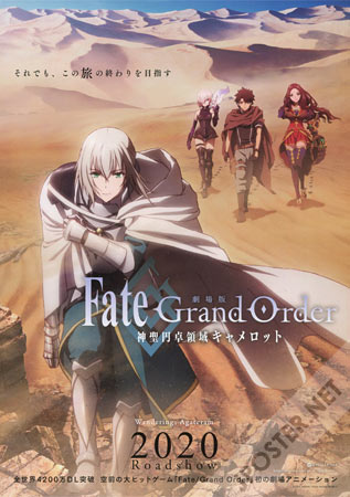 Lanzamientos de Fate / Grand Order Movie Part 1