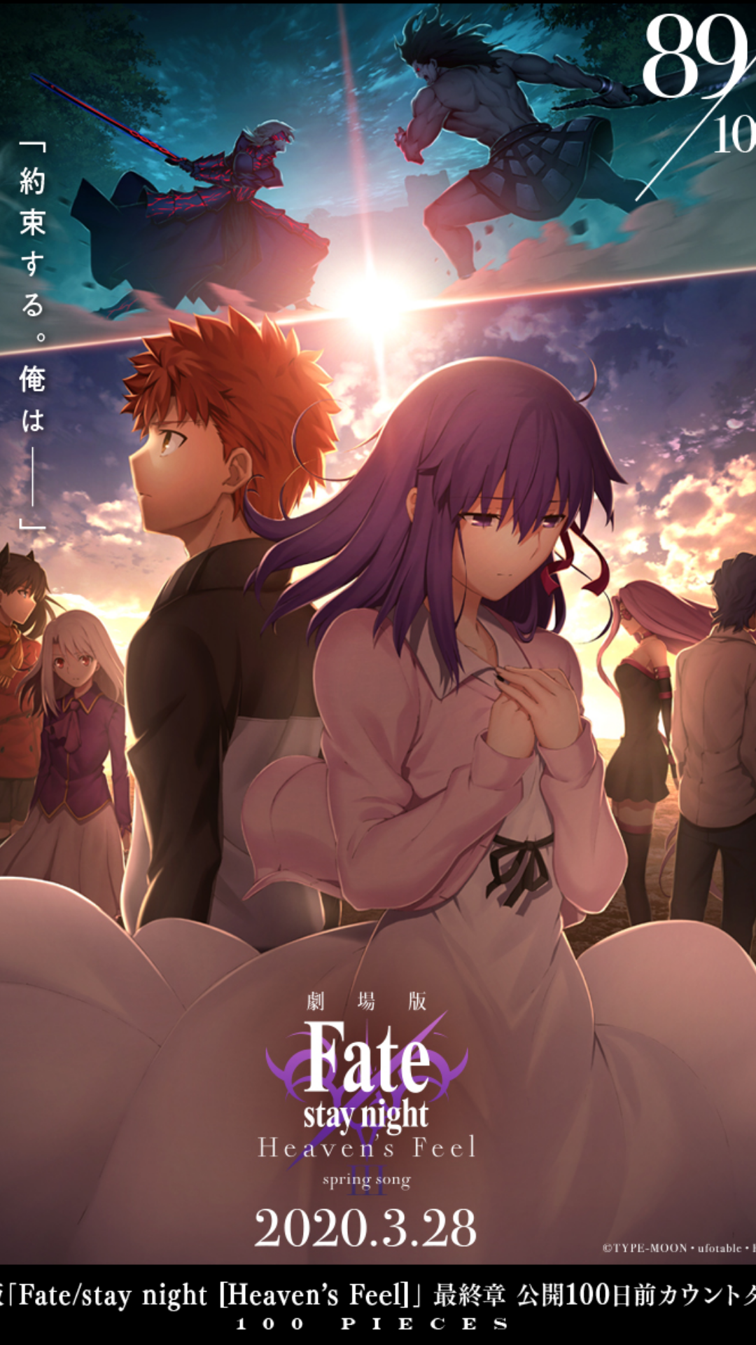 Fate Stay Night Movie Iii Dvd And Blu Ray Out On March 21