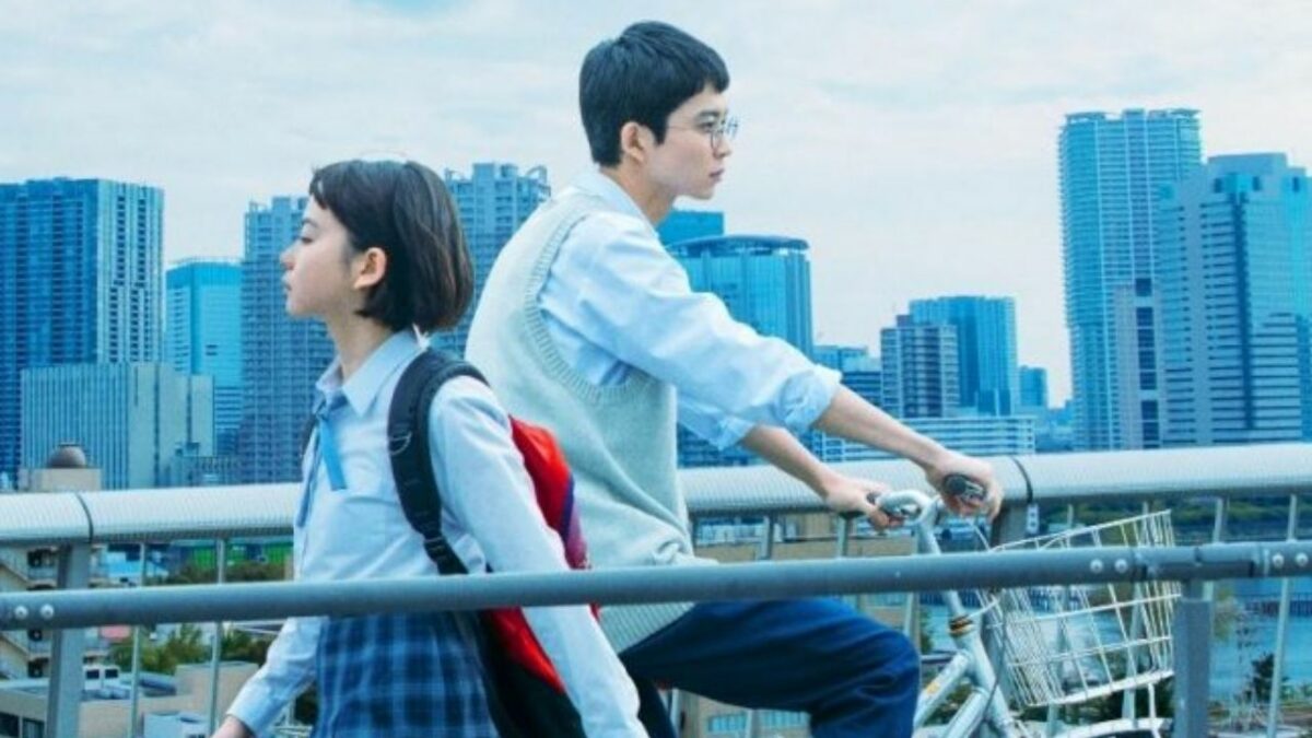 Georama Boy Panorama Girl Film November Debut