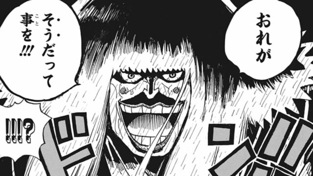 One Piece Chapter 1009 update