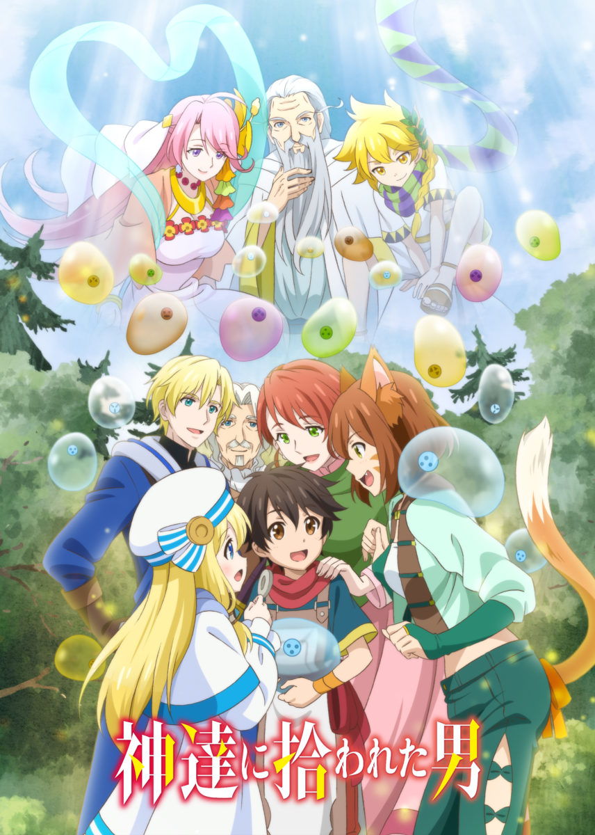 Durch die Gnade der Götter veröffentlicht Anime New PV