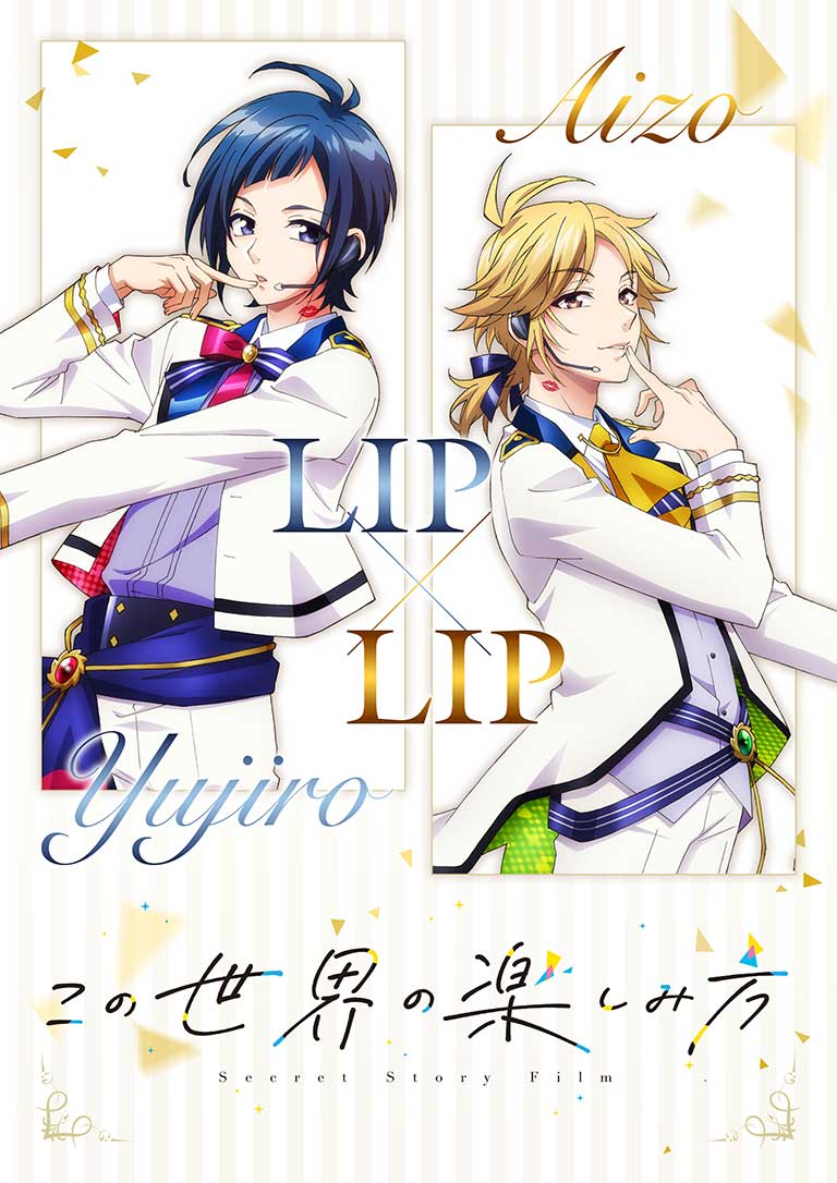 LIP × LIP, Virtual Idol Unit, Obtiene película de anime
