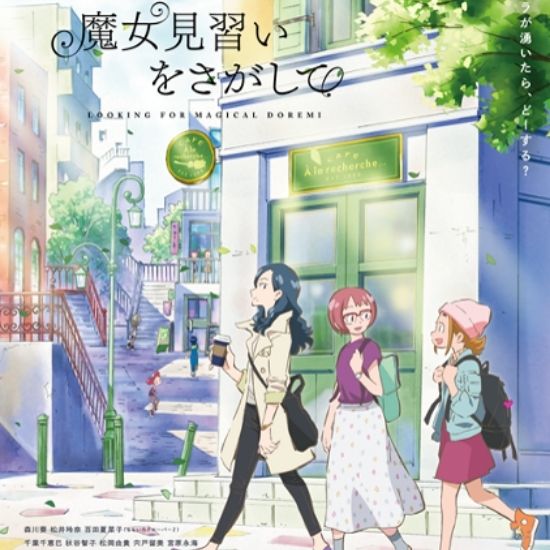 Upcoming movie Looking for Magical Doremi releases new PV